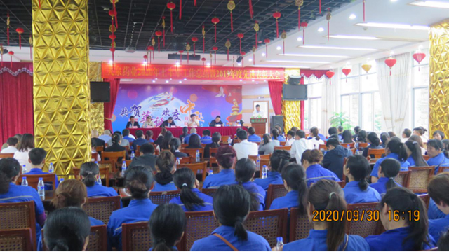 歡度國(guó)慶  樂(lè)享中秋